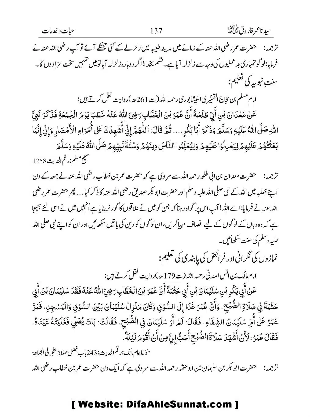 Khalifah-Dom-Syidinah-Umar-(ra)_00137