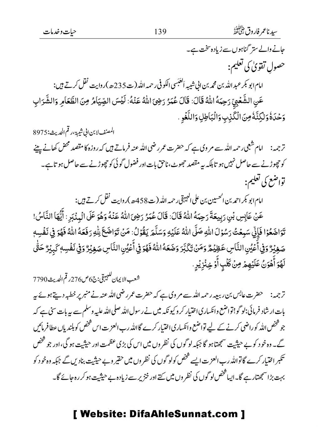 Khalifah-Dom-Syidinah-Umar-(ra)_00139