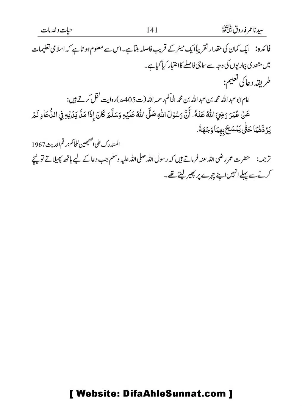 Khalifah-Dom-Syidinah-Umar-(ra)_00141