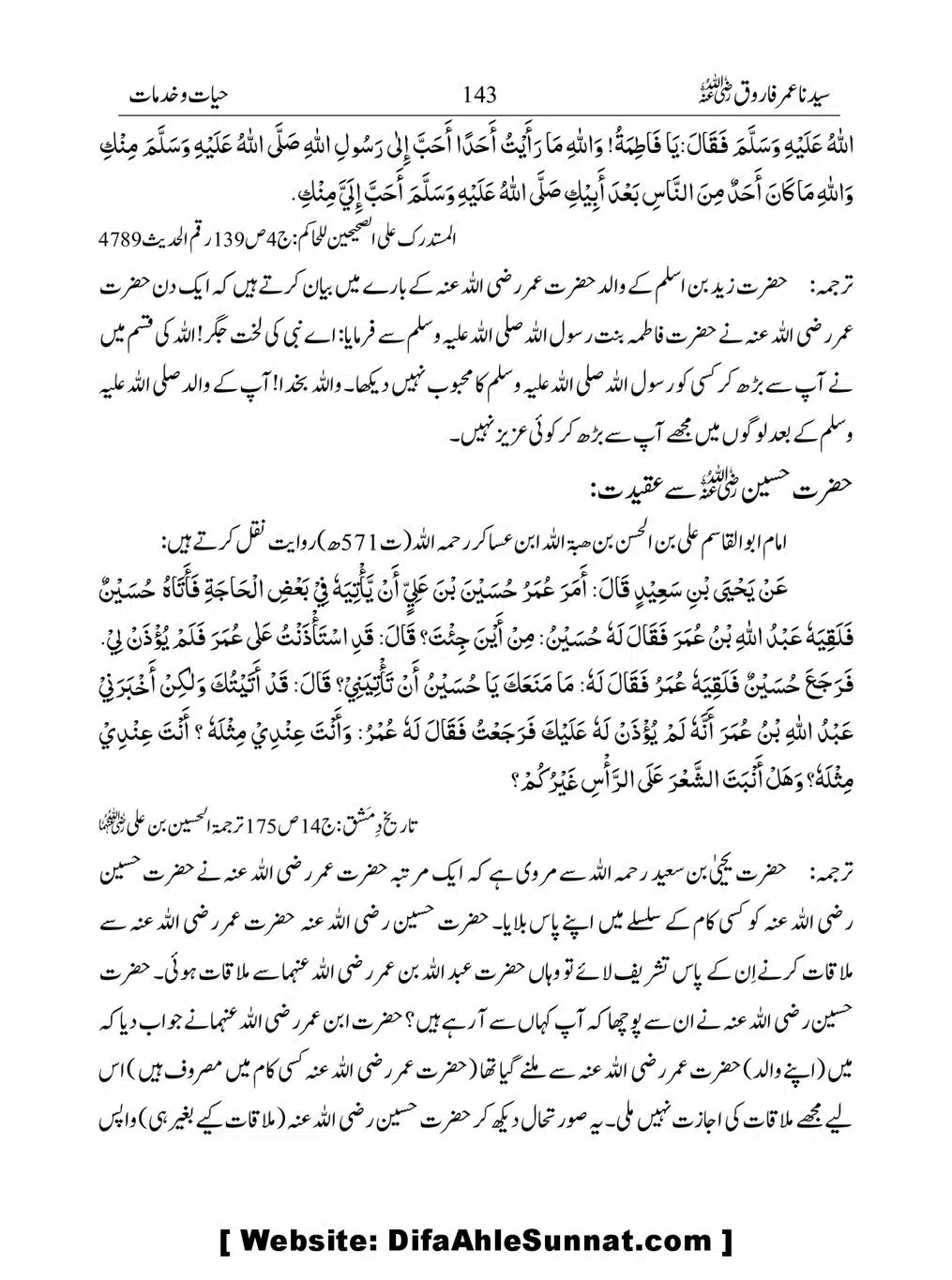 Khalifah-Dom-Syidinah-Umar-(ra)_00143