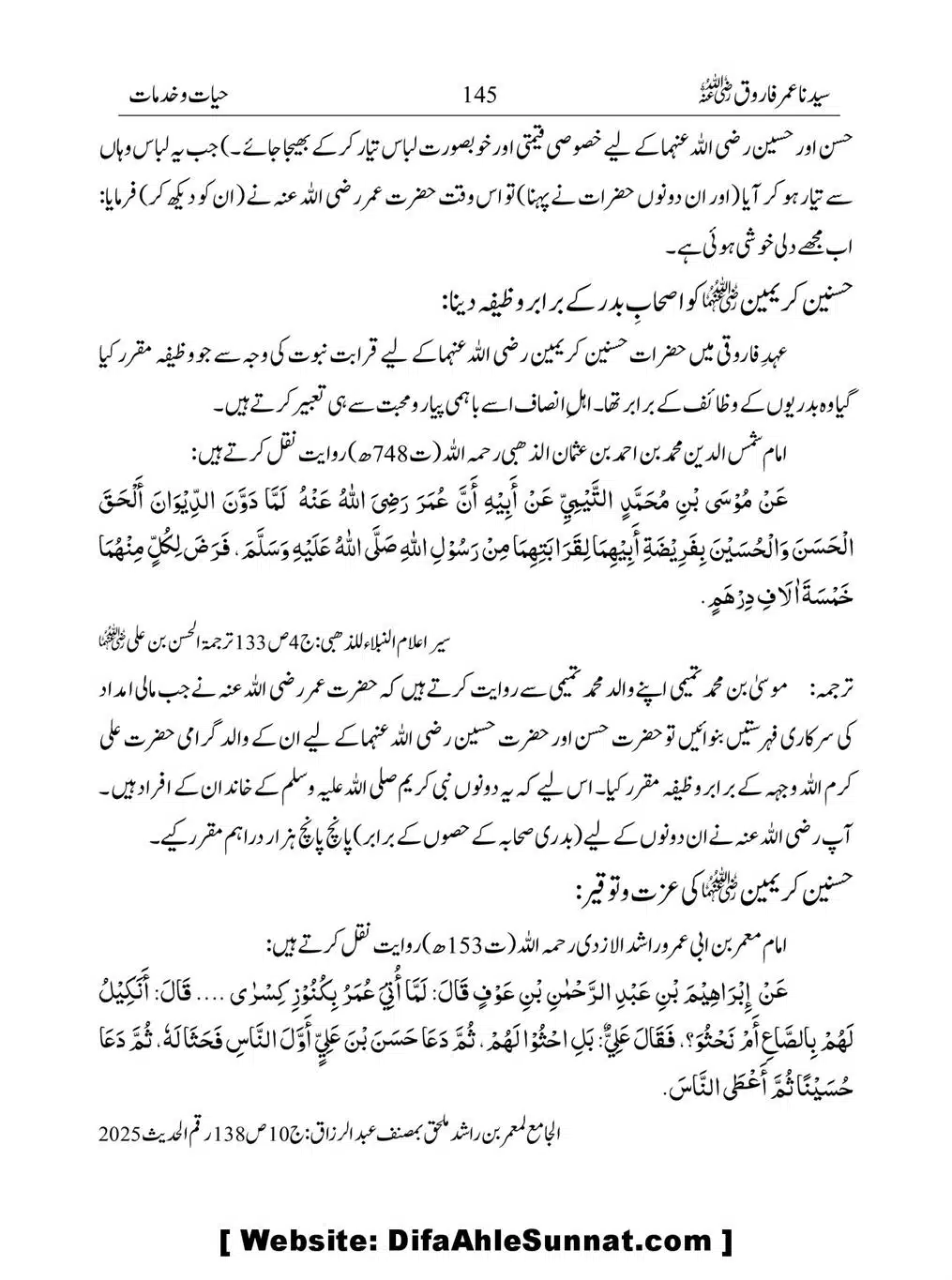 Khalifah-Dom-Syidinah-Umar-(ra)_00145