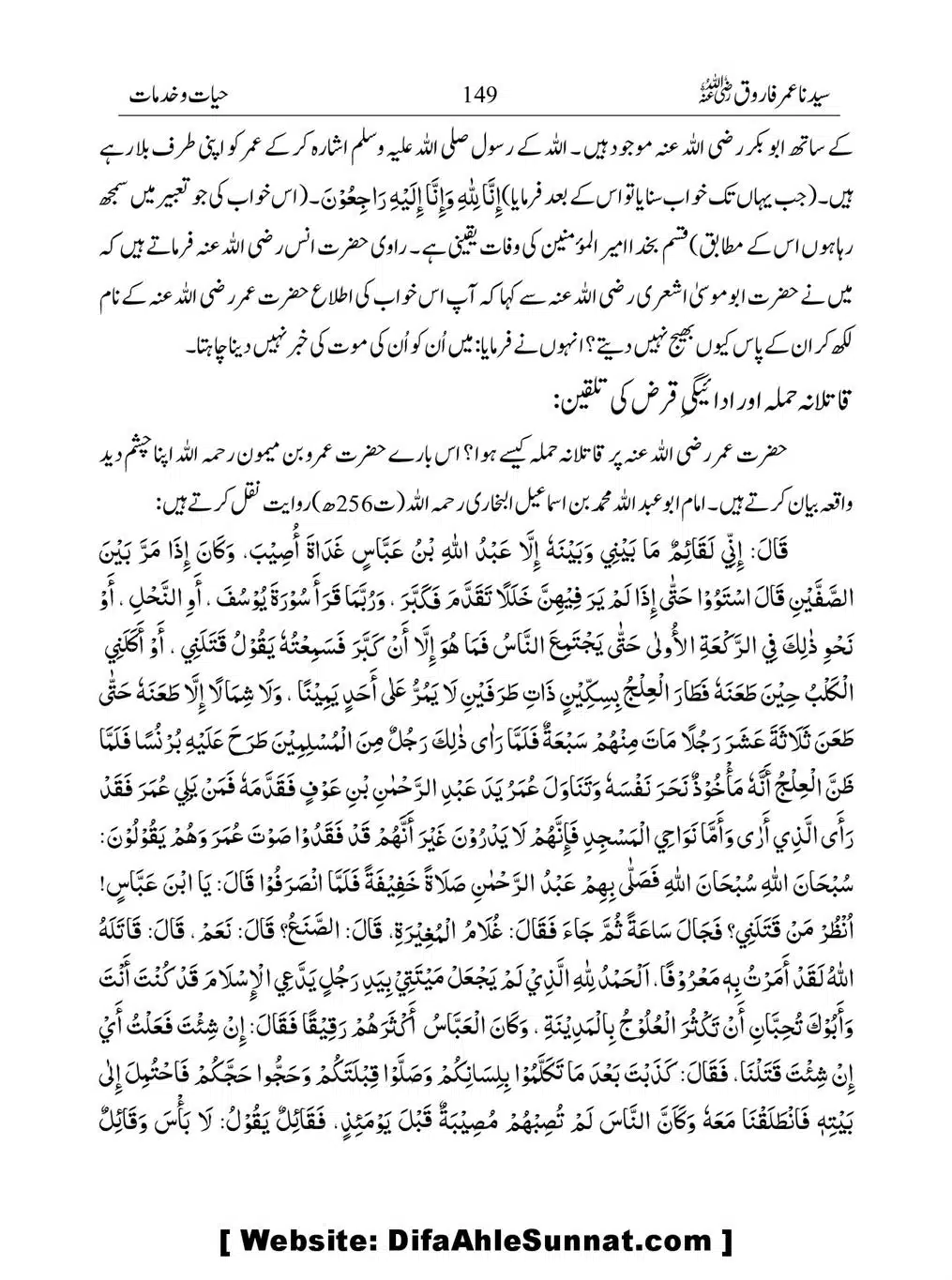 Khalifah-Dom-Syidinah-Umar-(ra)_00149