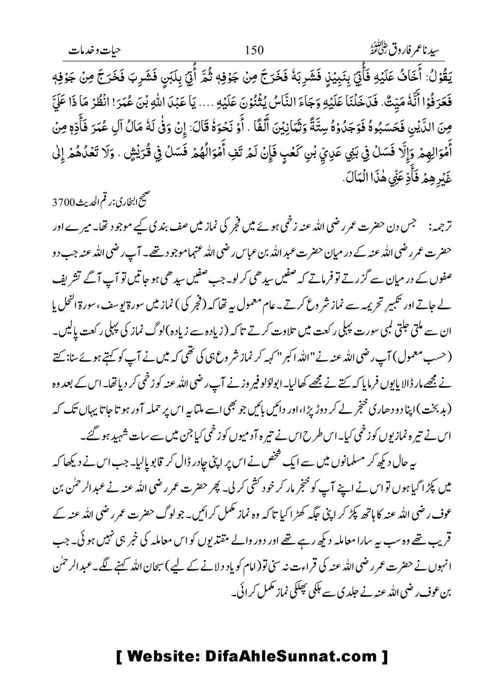 Khalifah-Dom-Syidinah-Umar-(ra)_00150