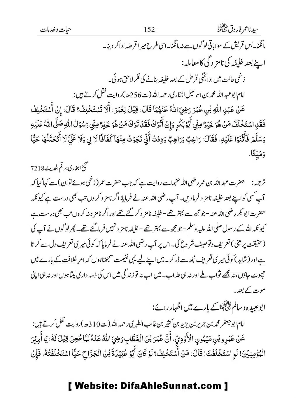 Khalifah-Dom-Syidinah-Umar-(ra)_00152