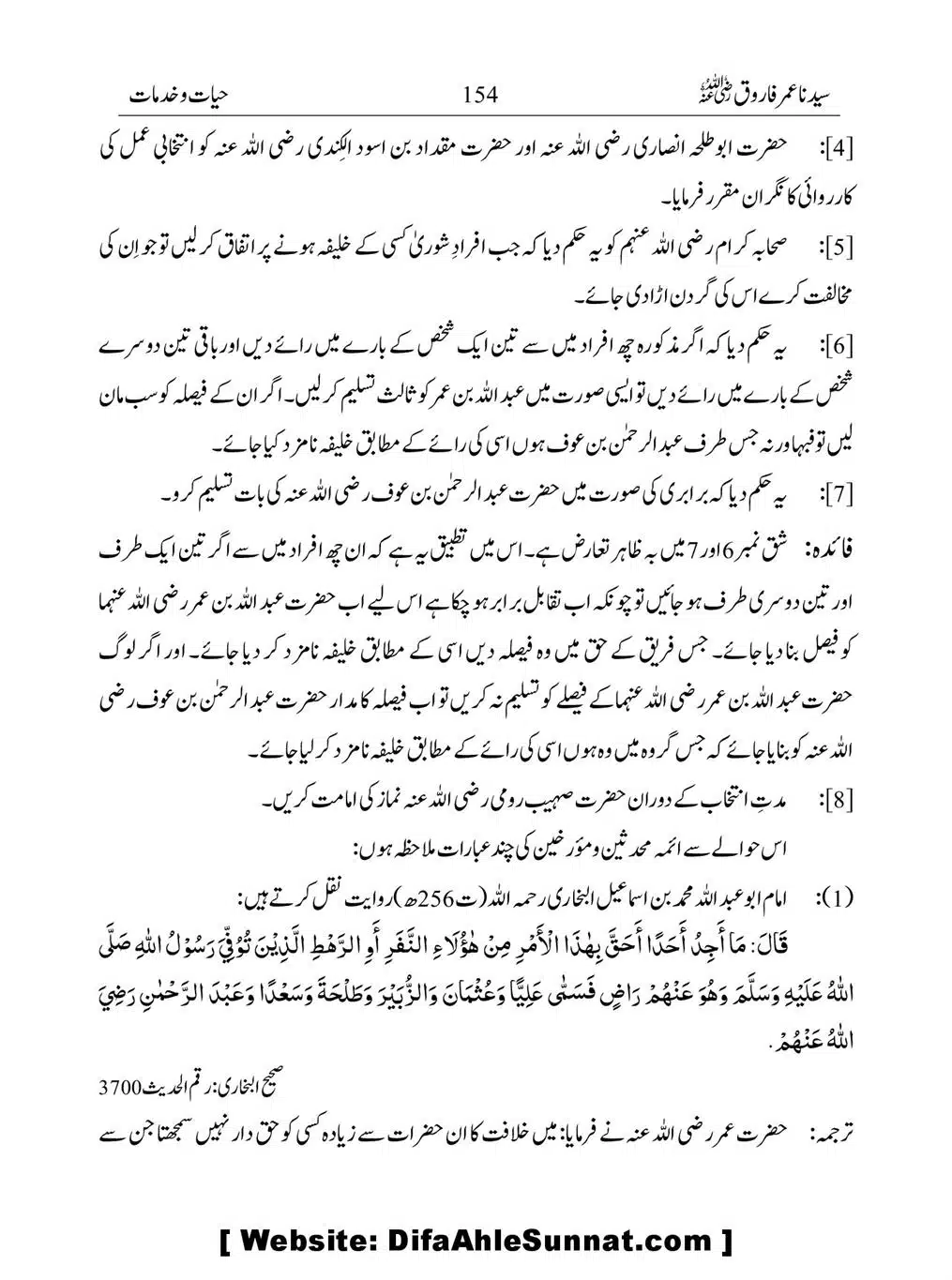 Khalifah-Dom-Syidinah-Umar-(ra)_00154