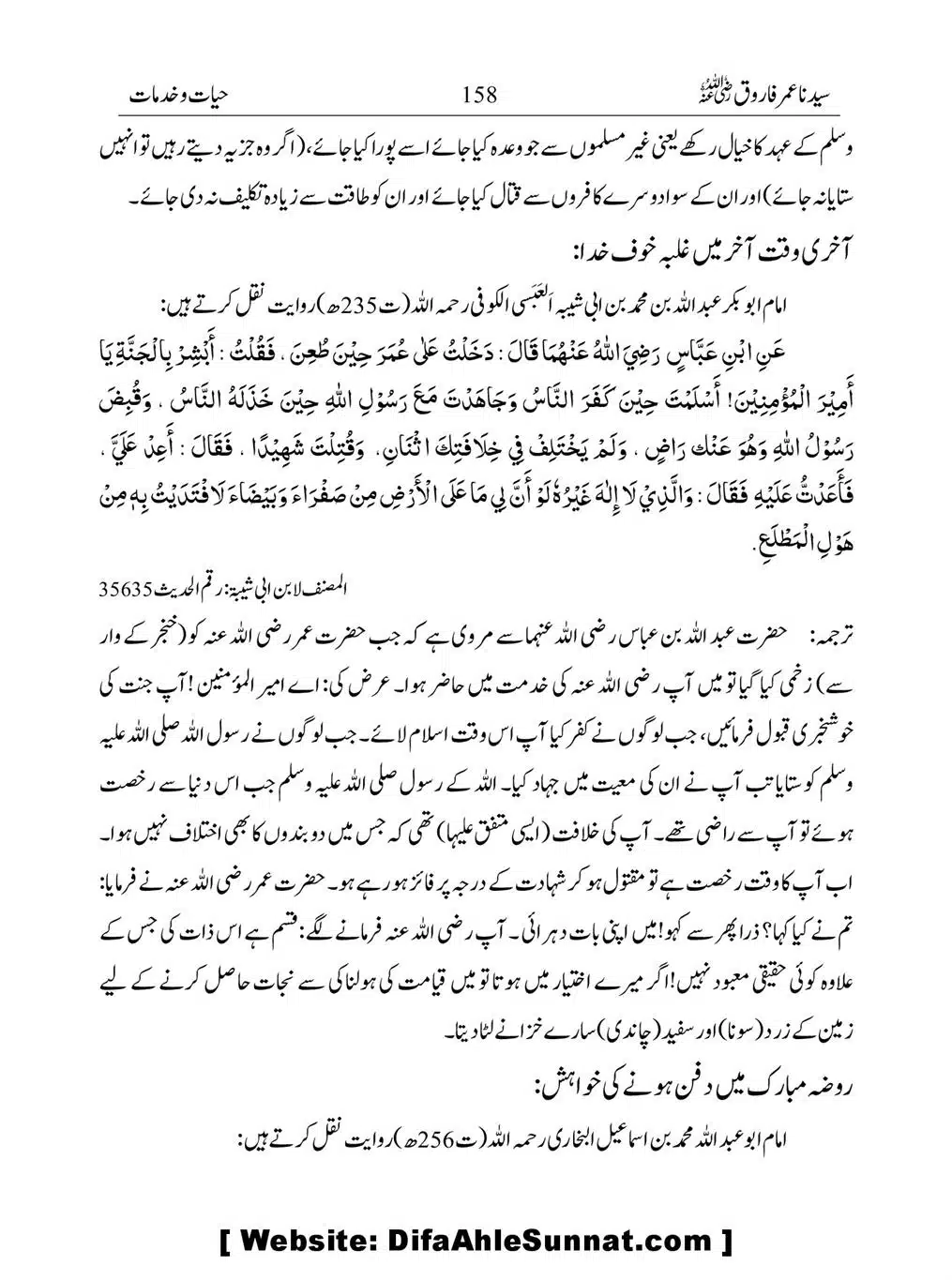 Khalifah-Dom-Syidinah-Umar-(ra)_00158