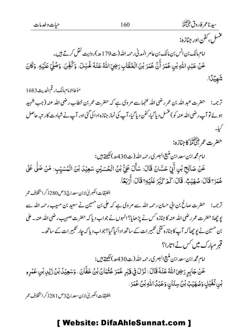 Khalifah-Dom-Syidinah-Umar-(ra)_00160