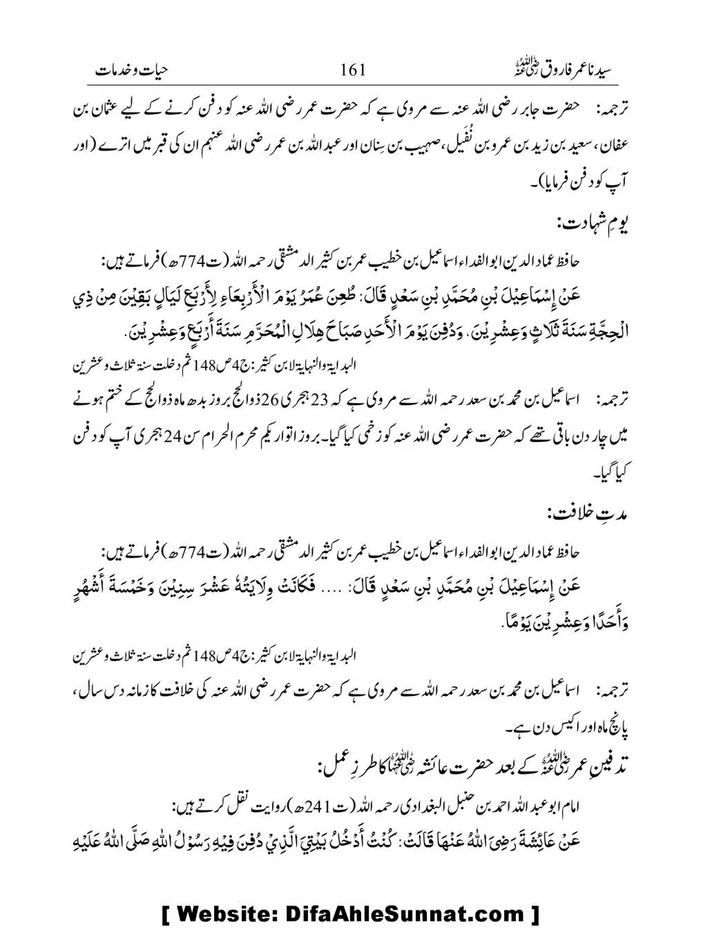 Khalifah-Dom-Syidinah-Umar-(ra)_00161
