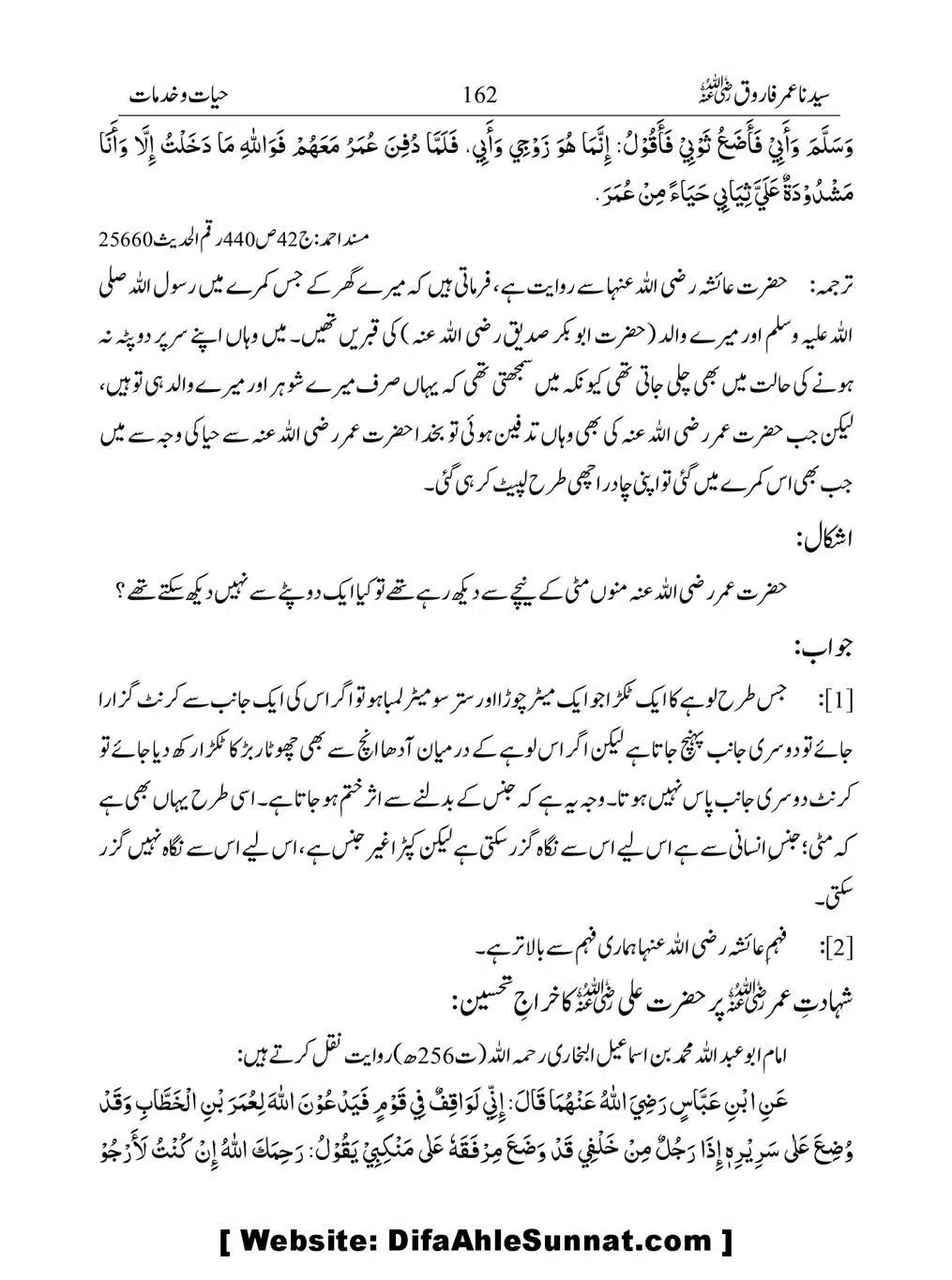 Khalifah-Dom-Syidinah-Umar-(ra)_00162