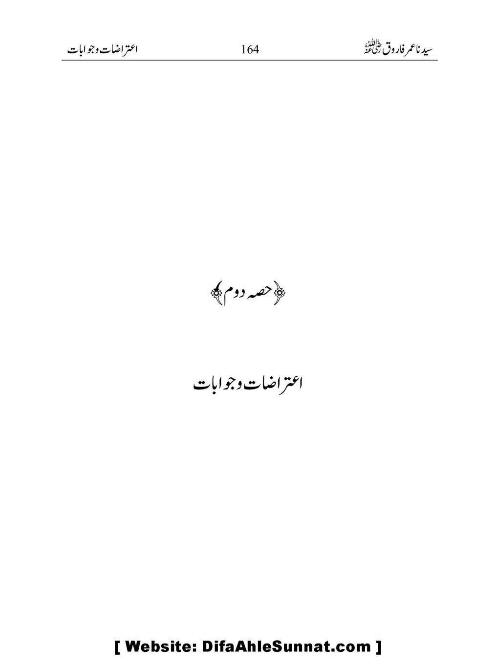 Khalifah-Dom-Syidinah-Umar-(ra)_00164