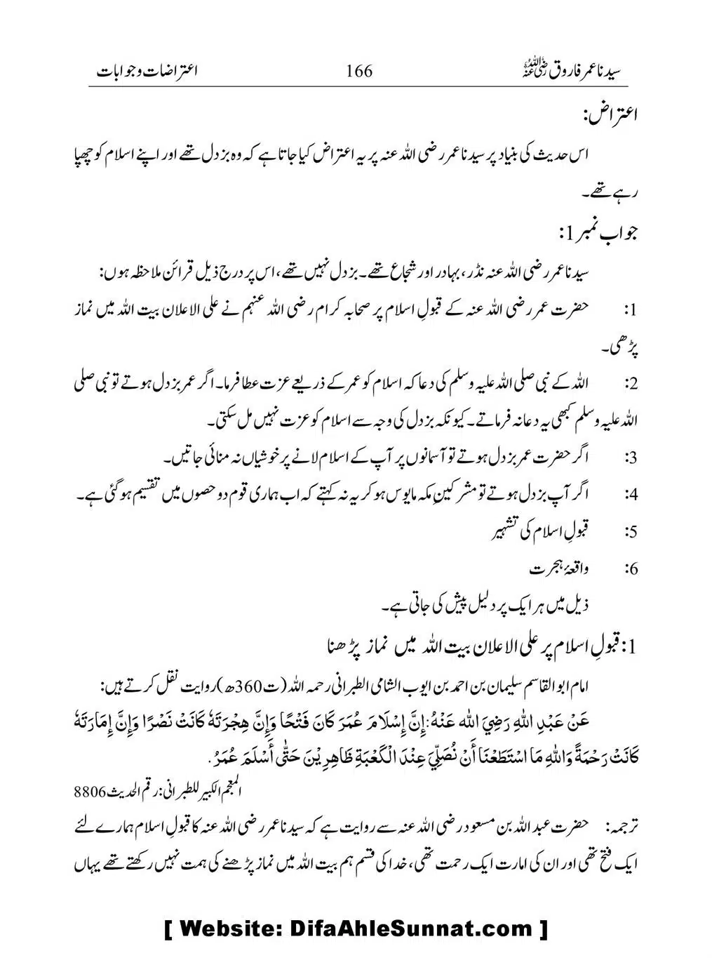 Khalifah-Dom-Syidinah-Umar-(ra)_00166