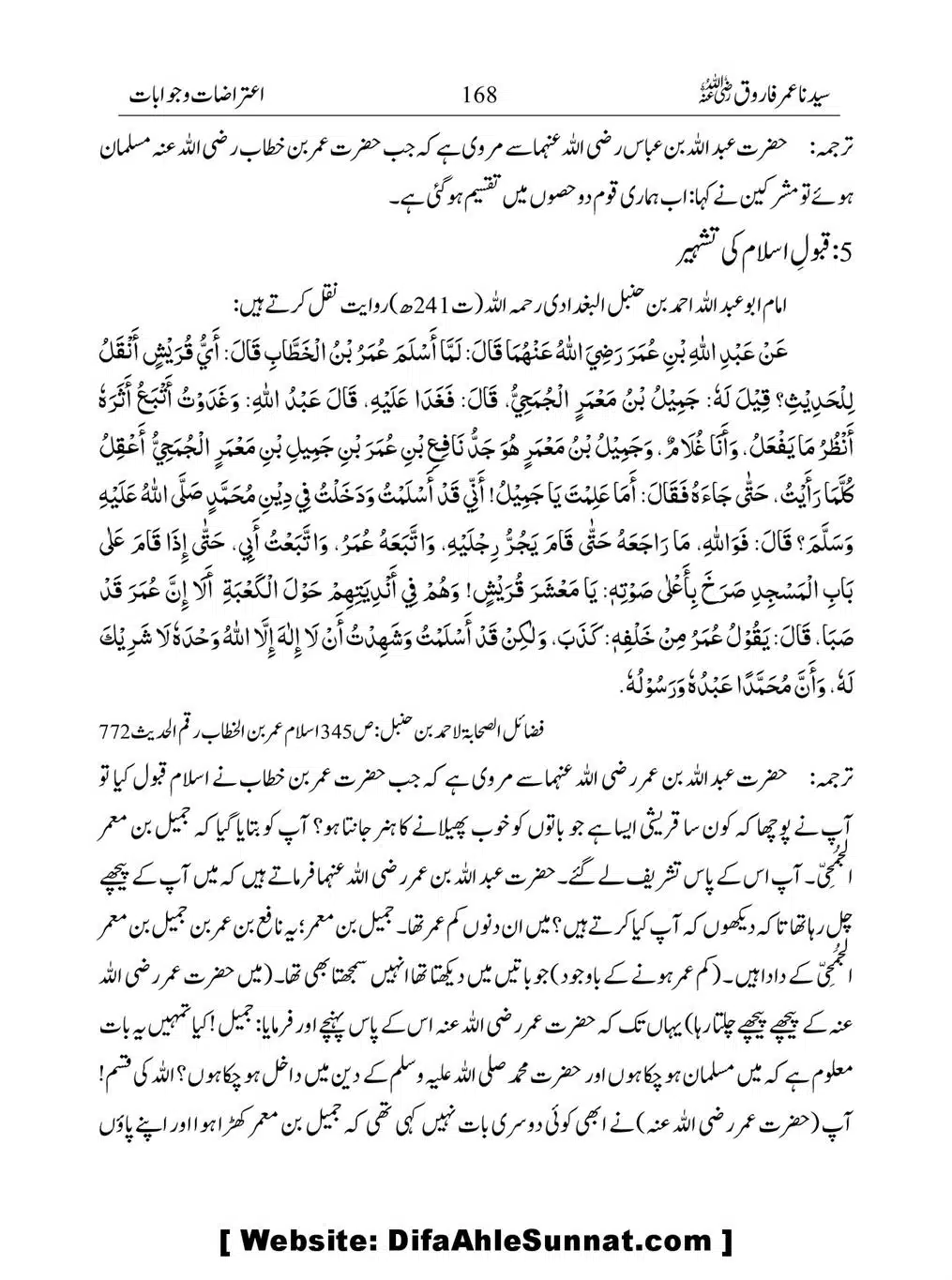 Khalifah-Dom-Syidinah-Umar-(ra)_00168