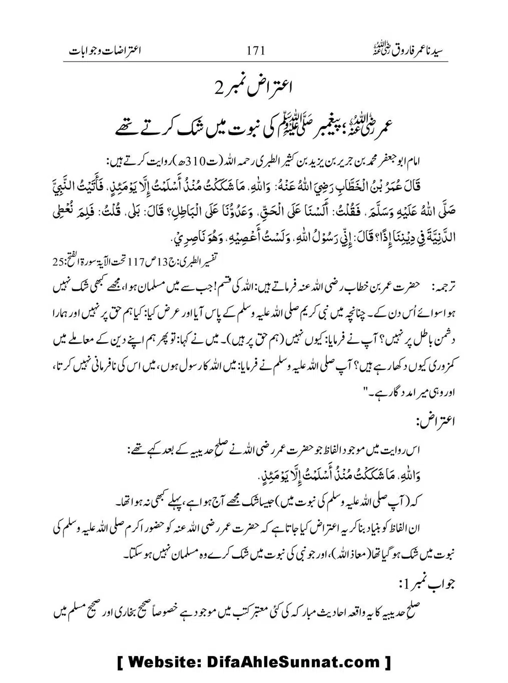 Khalifah-Dom-Syidinah-Umar-(ra)_00171