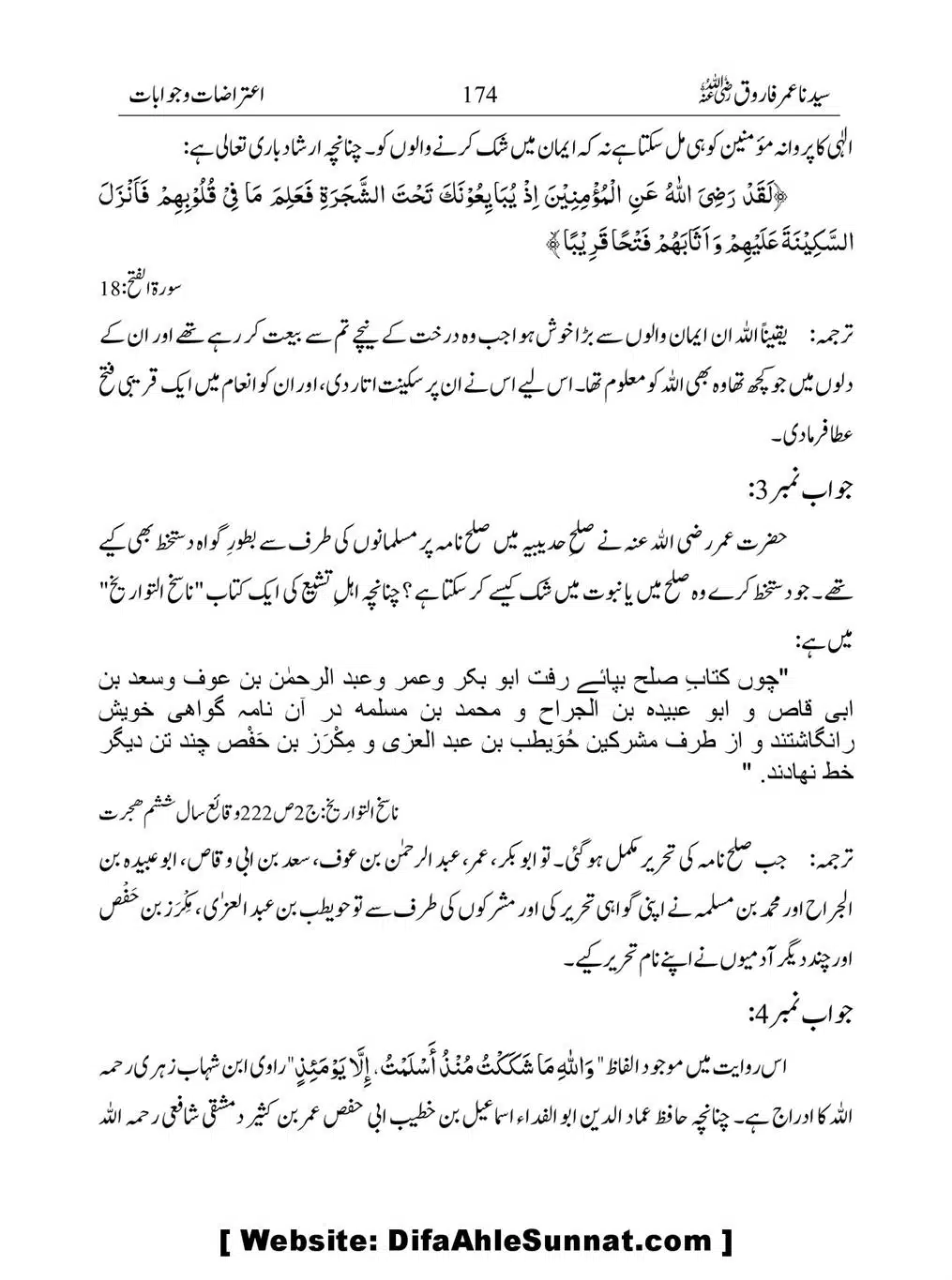 Khalifah-Dom-Syidinah-Umar-(ra)_00174