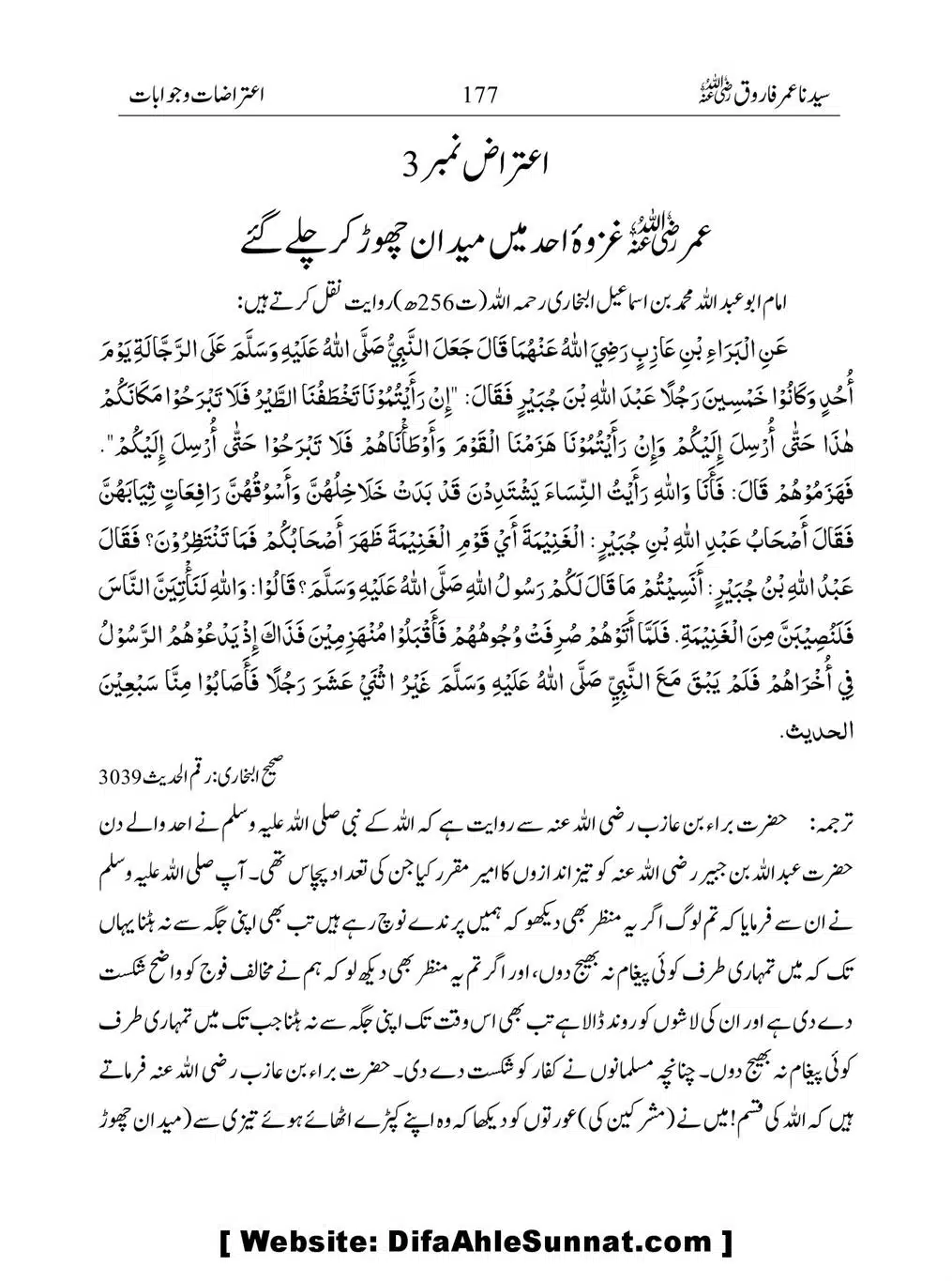 Khalifah-Dom-Syidinah-Umar-(ra)_00177