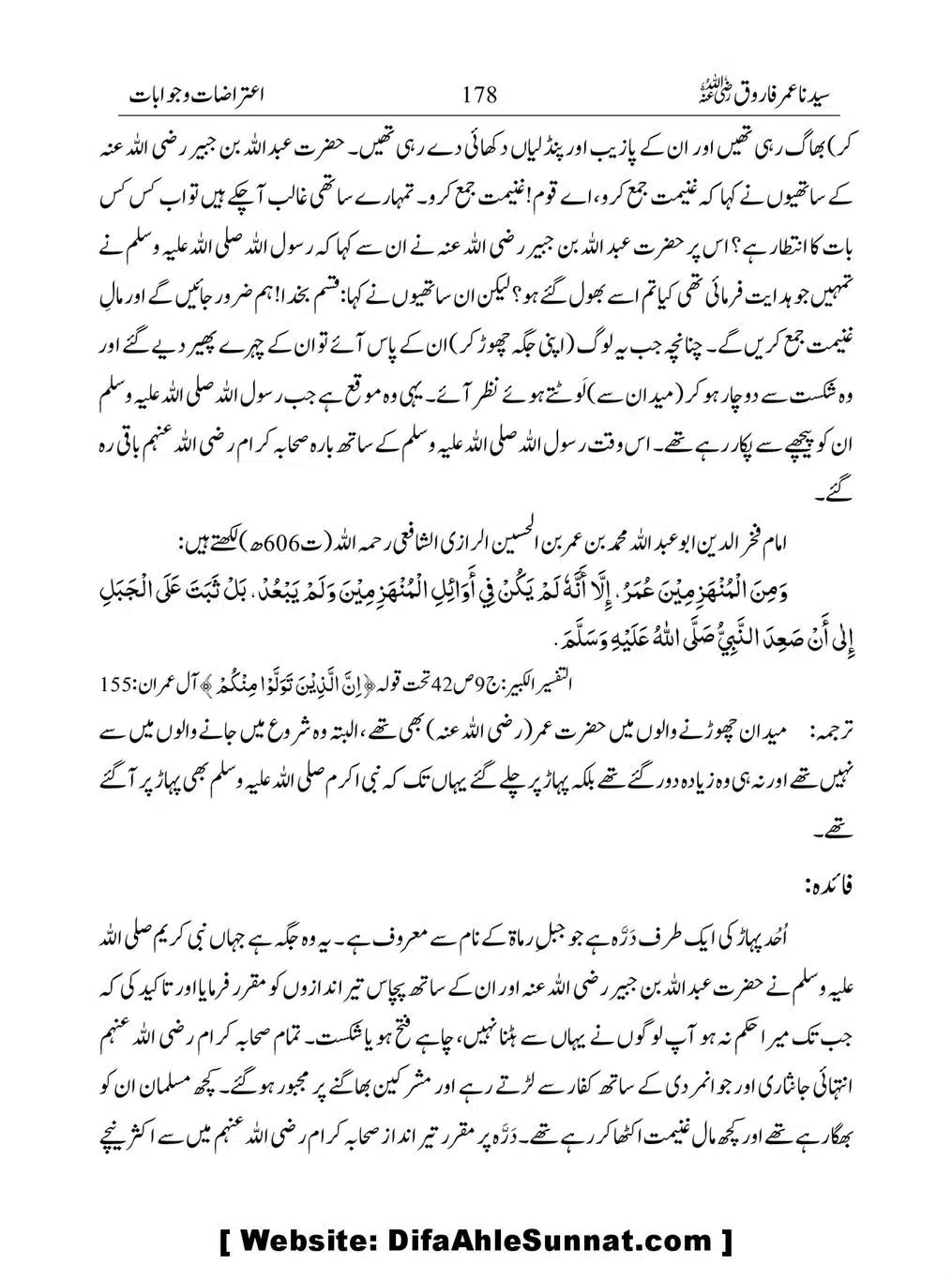 Khalifah-Dom-Syidinah-Umar-(ra)_00178