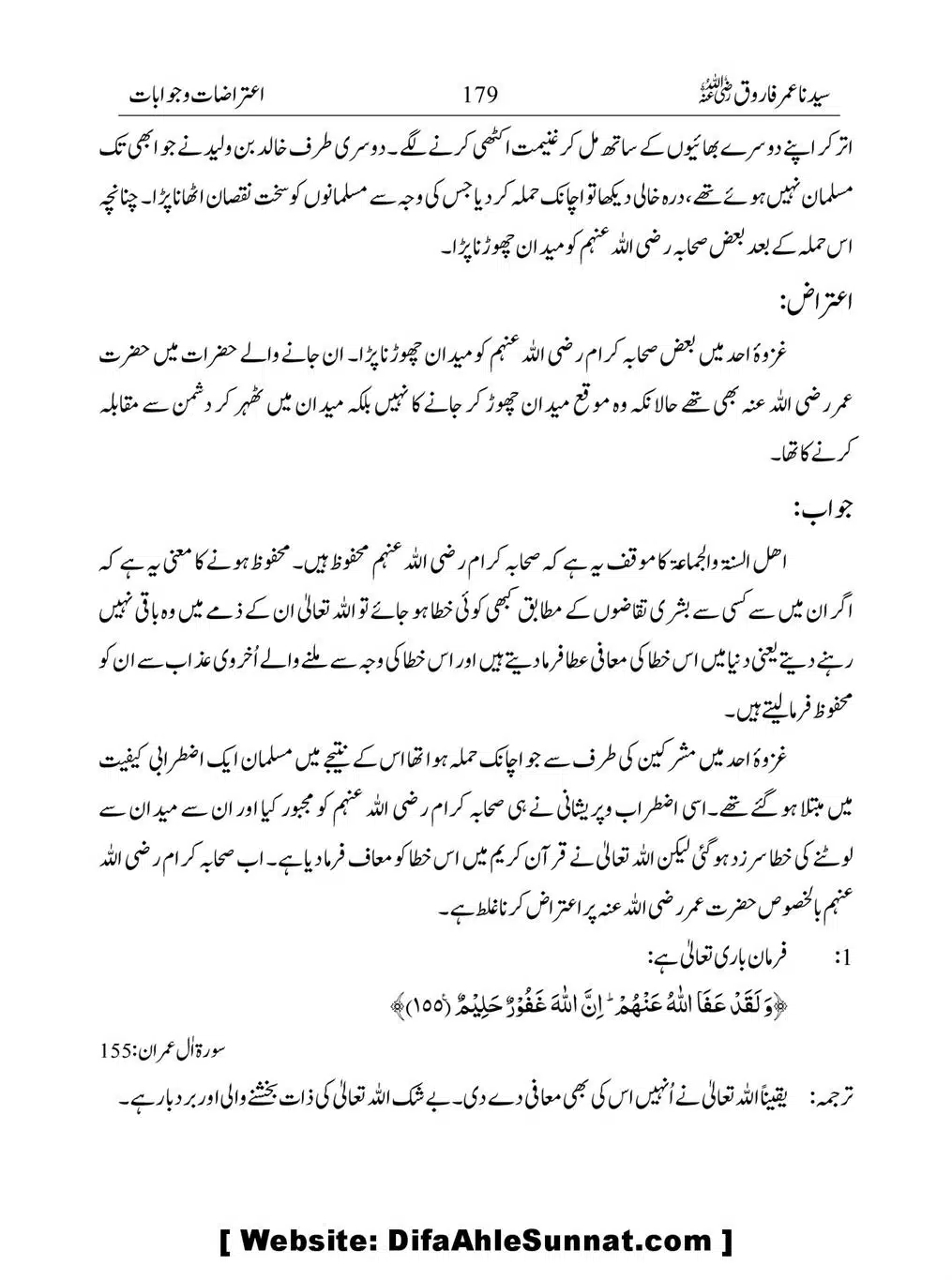 Khalifah-Dom-Syidinah-Umar-(ra)_00179