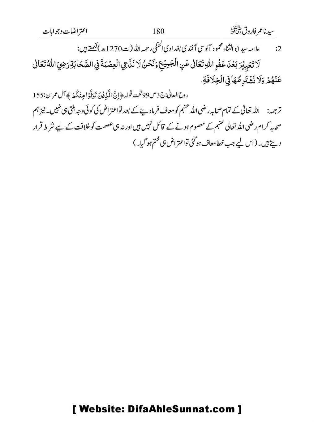 Khalifah-Dom-Syidinah-Umar-(ra)_00180