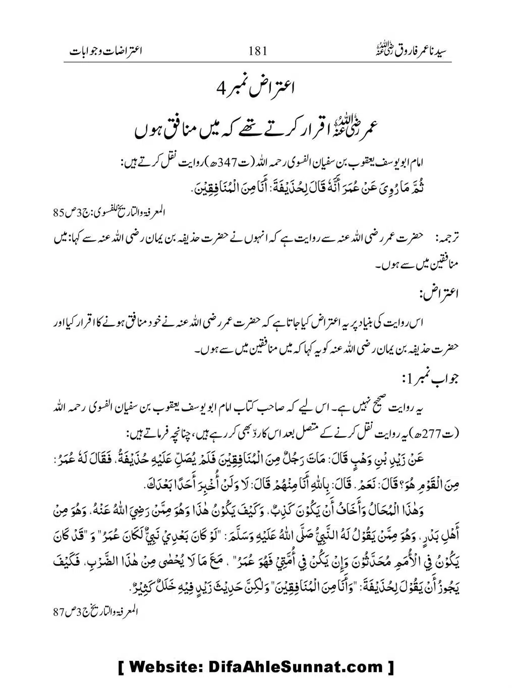 Khalifah-Dom-Syidinah-Umar-(ra)_00181