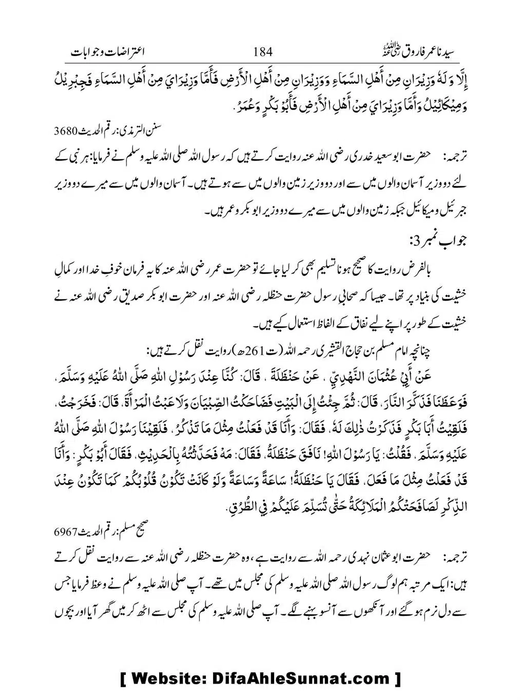 Khalifah-Dom-Syidinah-Umar-(ra)_00184