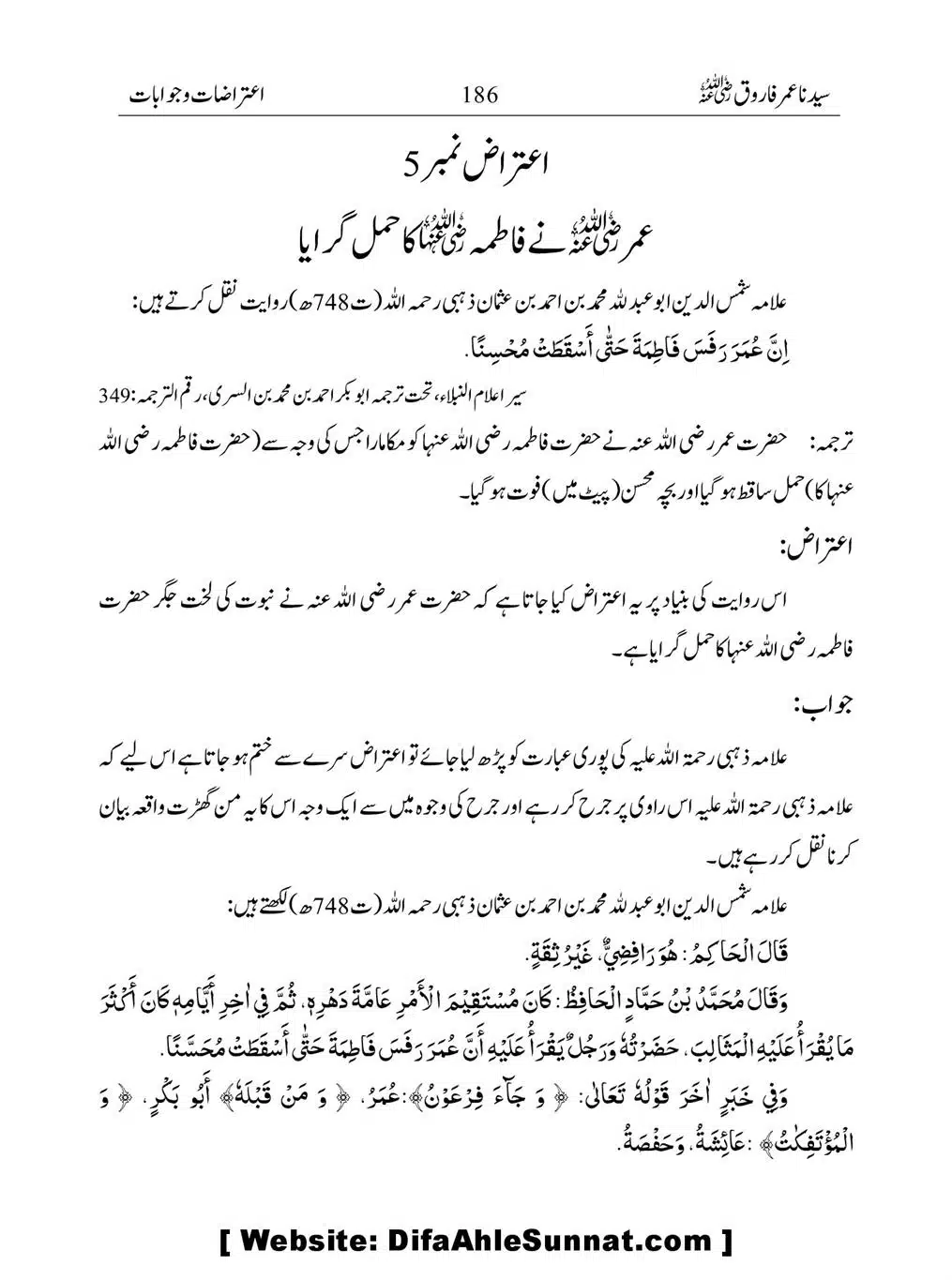 Khalifah-Dom-Syidinah-Umar-(ra)_00186