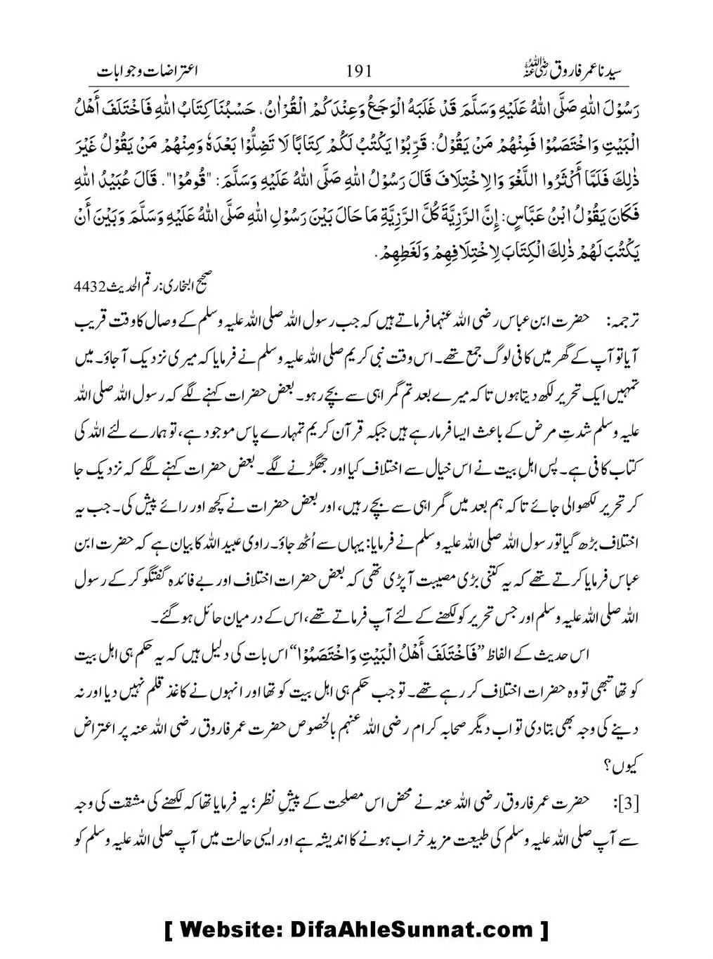 Khalifah-Dom-Syidinah-Umar-(ra)_00191