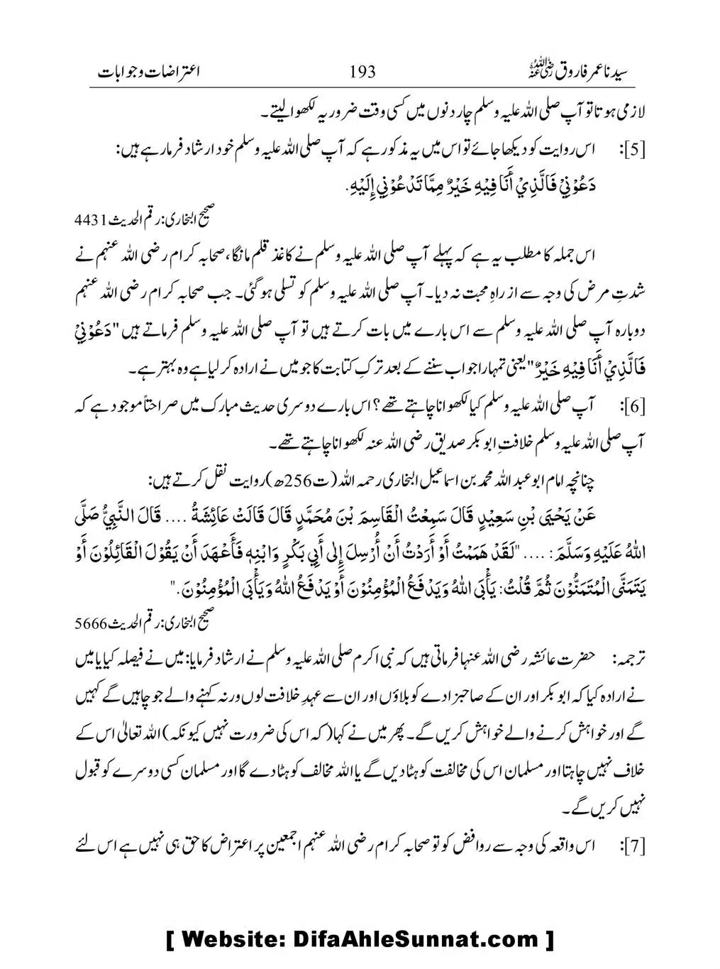 Khalifah-Dom-Syidinah-Umar-(ra)_00193