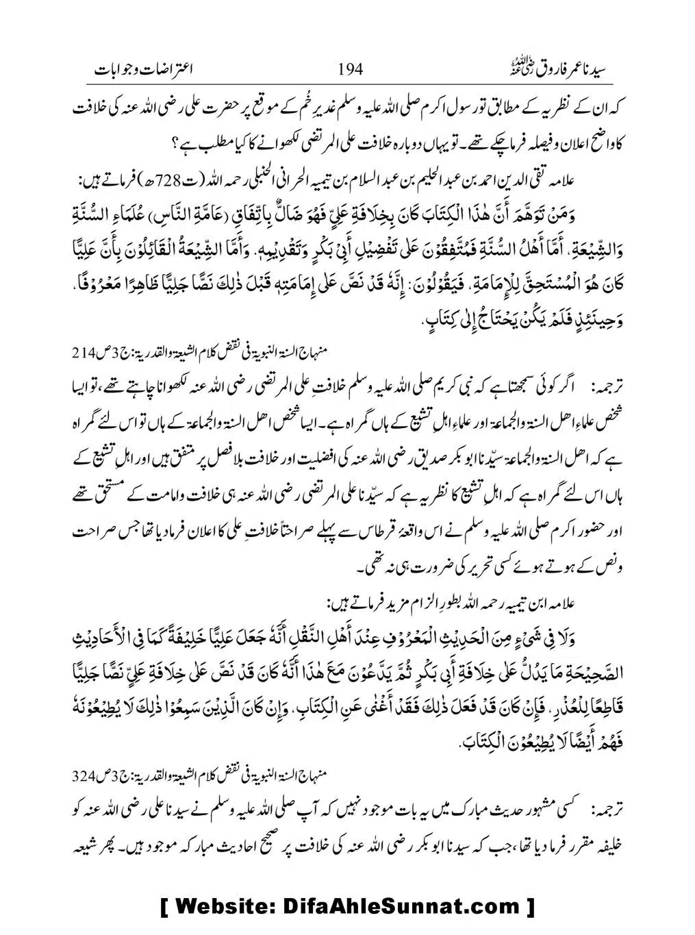 Khalifah-Dom-Syidinah-Umar-(ra)_00194