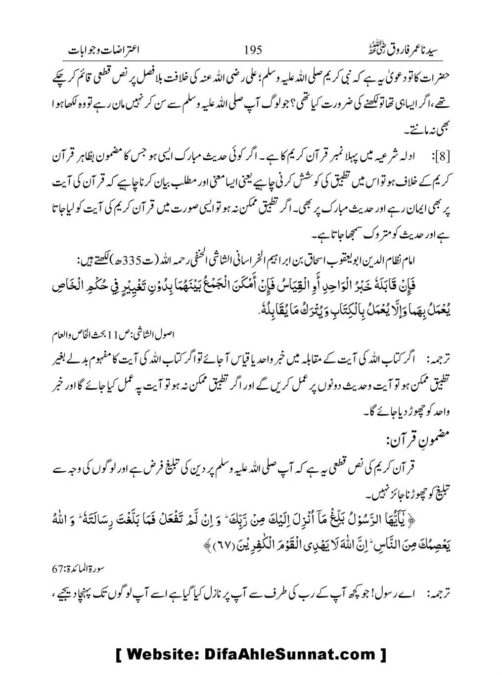 Khalifah-Dom-Syidinah-Umar-(ra)_00195