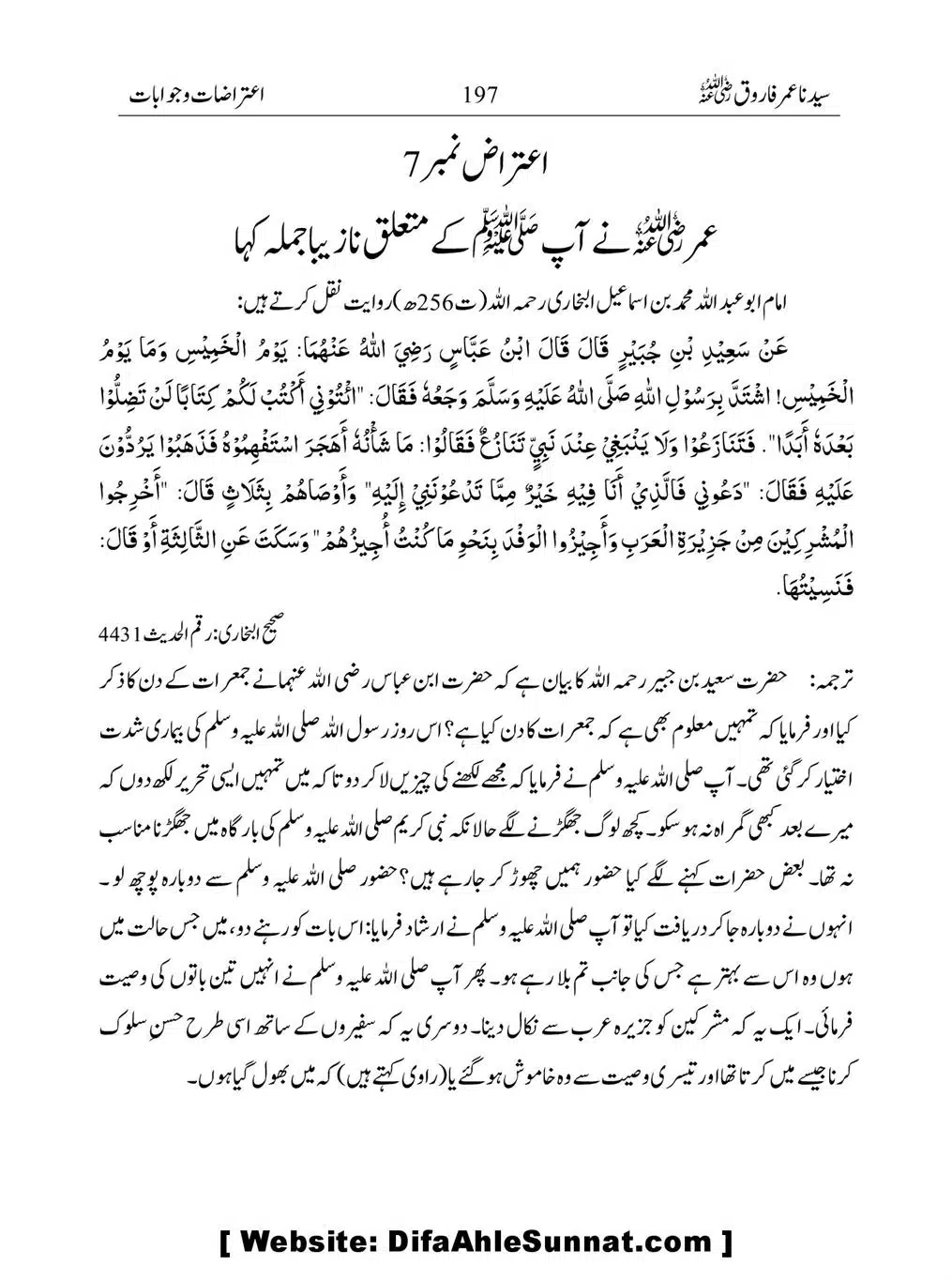 Khalifah-Dom-Syidinah-Umar-(ra)_00197