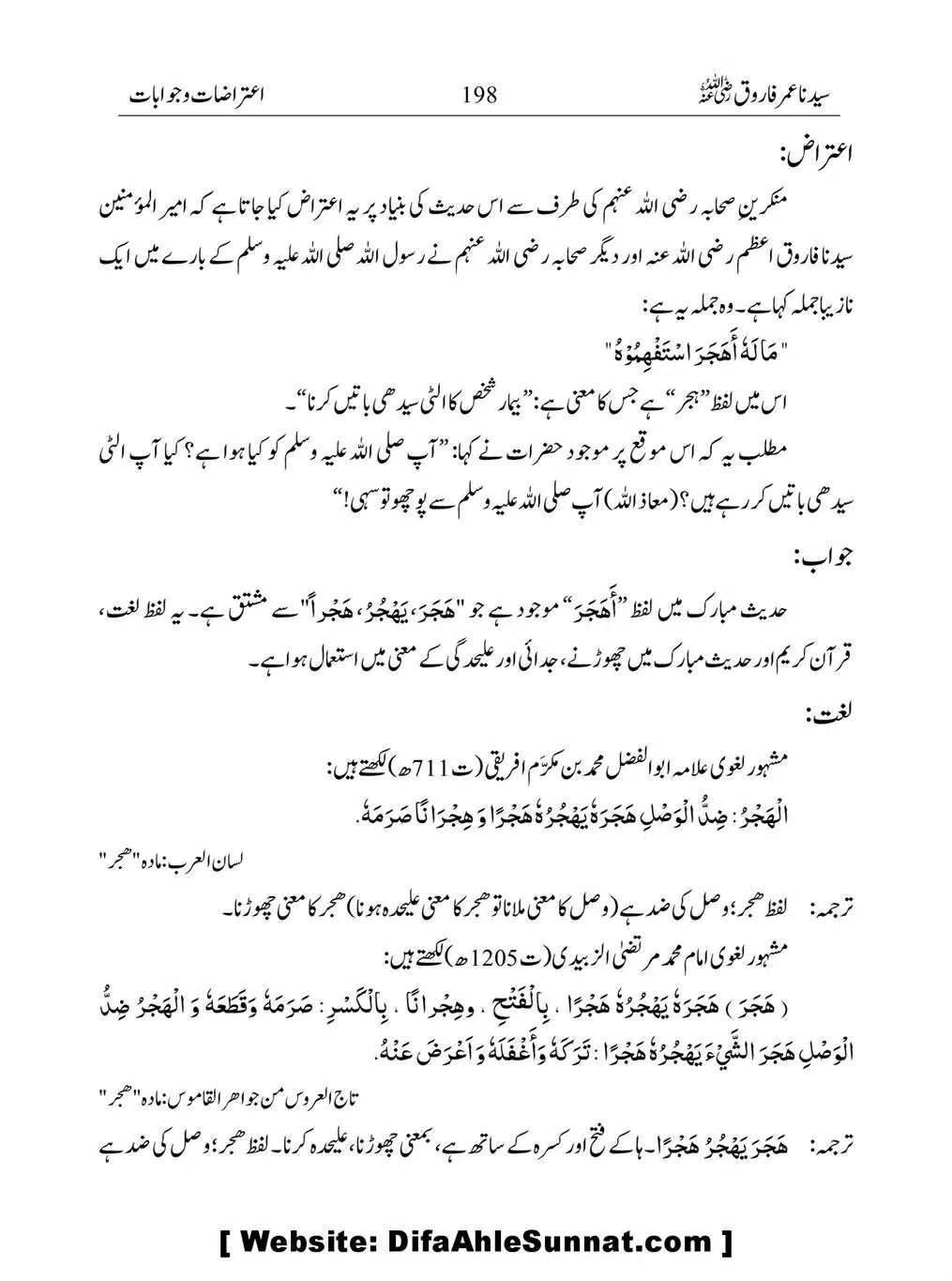 Khalifah-Dom-Syidinah-Umar-(ra)_00198