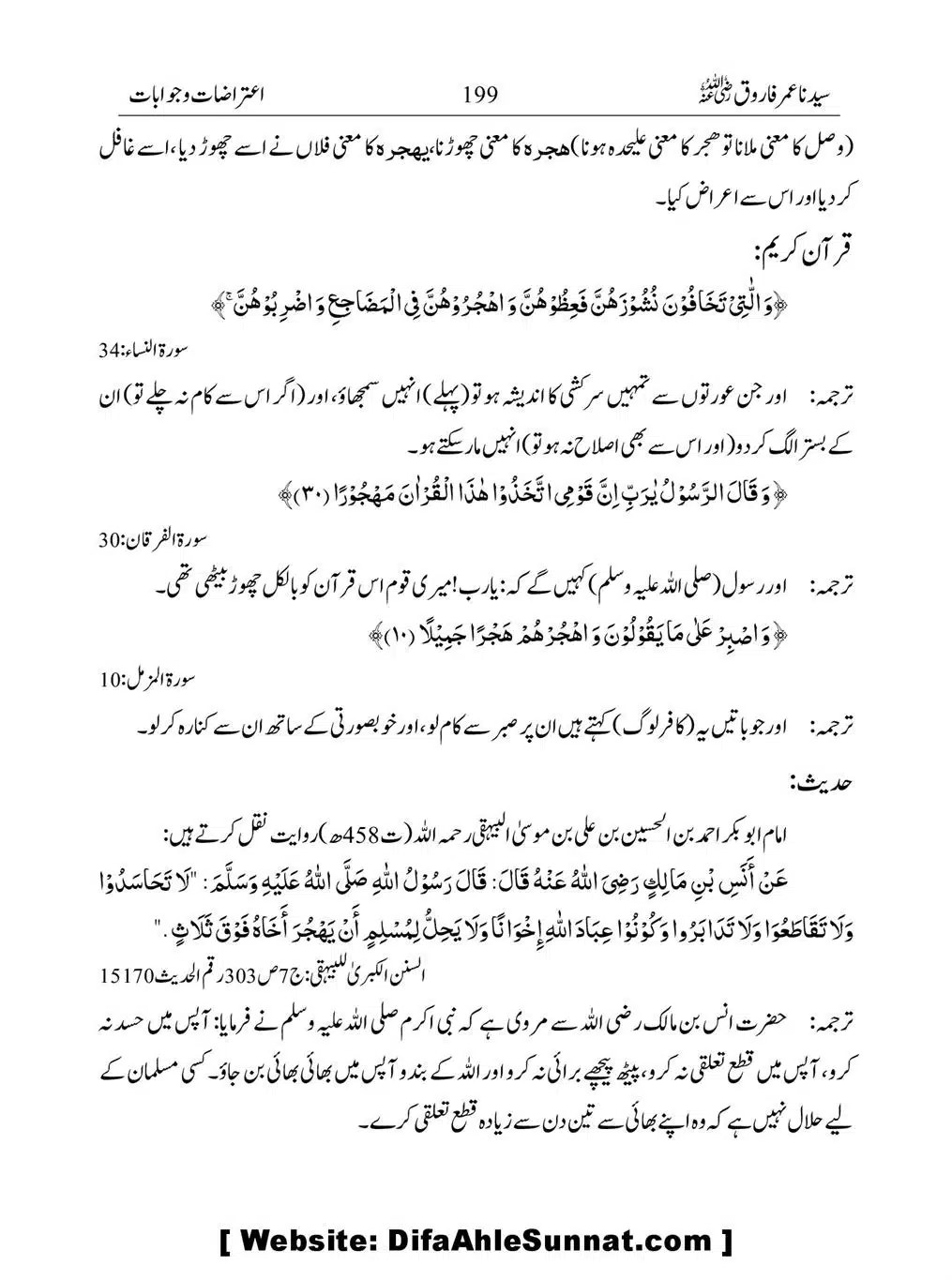 Khalifah-Dom-Syidinah-Umar-(ra)_00199