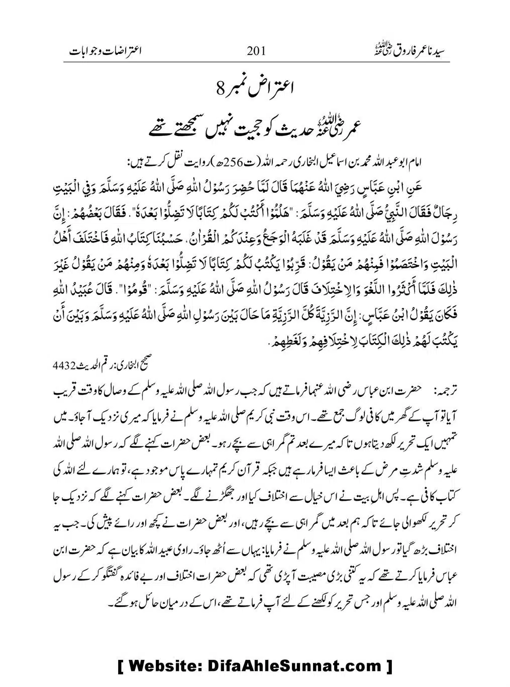Khalifah-Dom-Syidinah-Umar-(ra)_00201