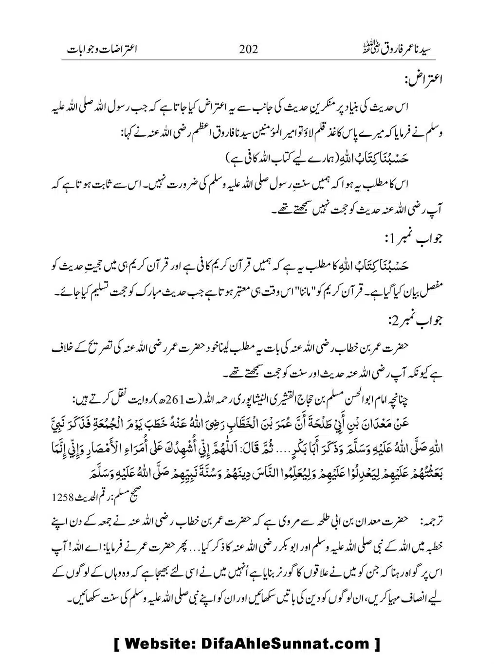 Khalifah-Dom-Syidinah-Umar-(ra)_00202