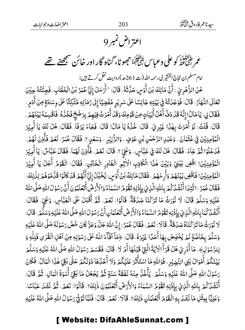Khalifah-Dom-Syidinah-Umar-(ra)_00203
