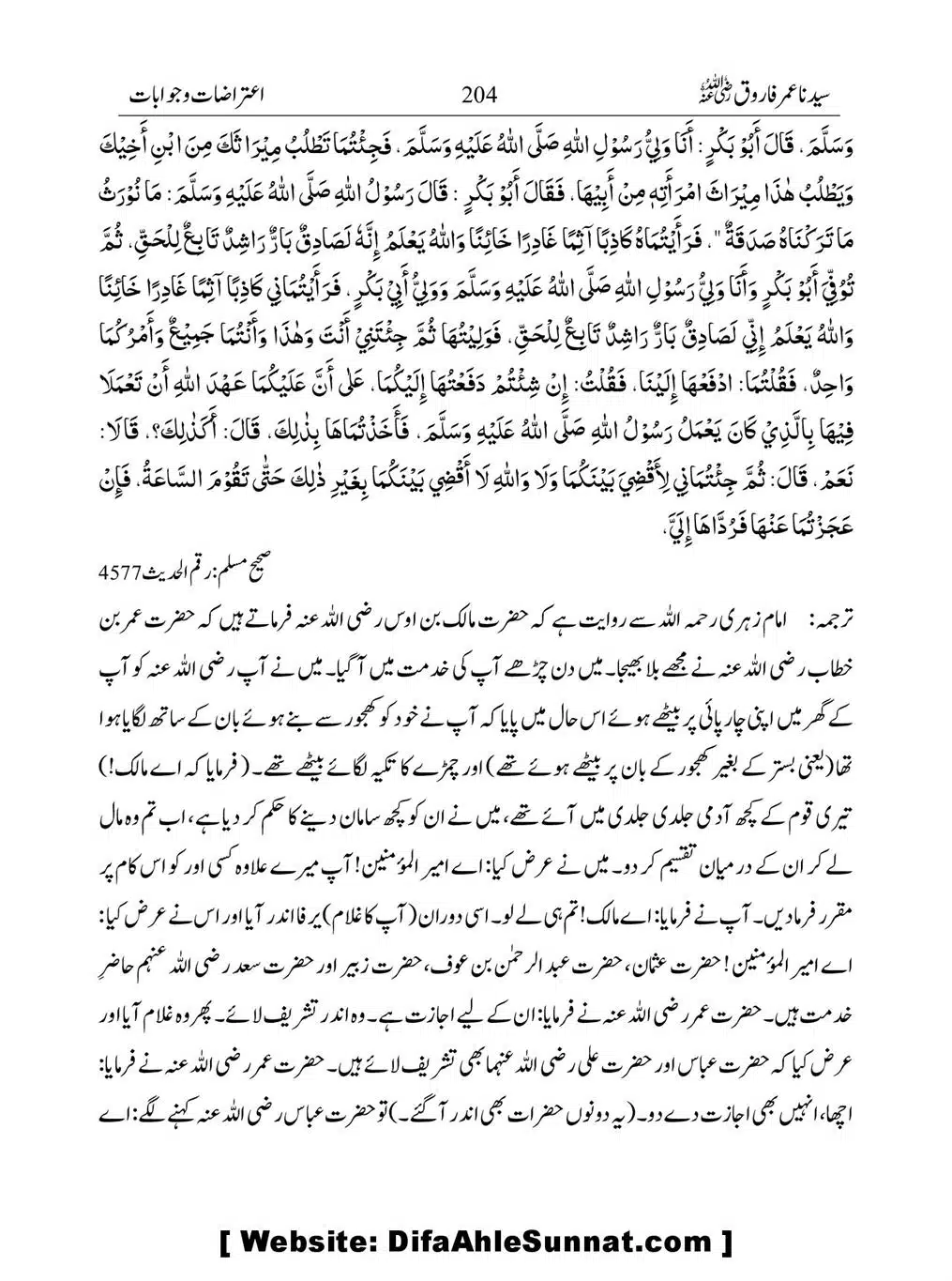 Khalifah-Dom-Syidinah-Umar-(ra)_00204