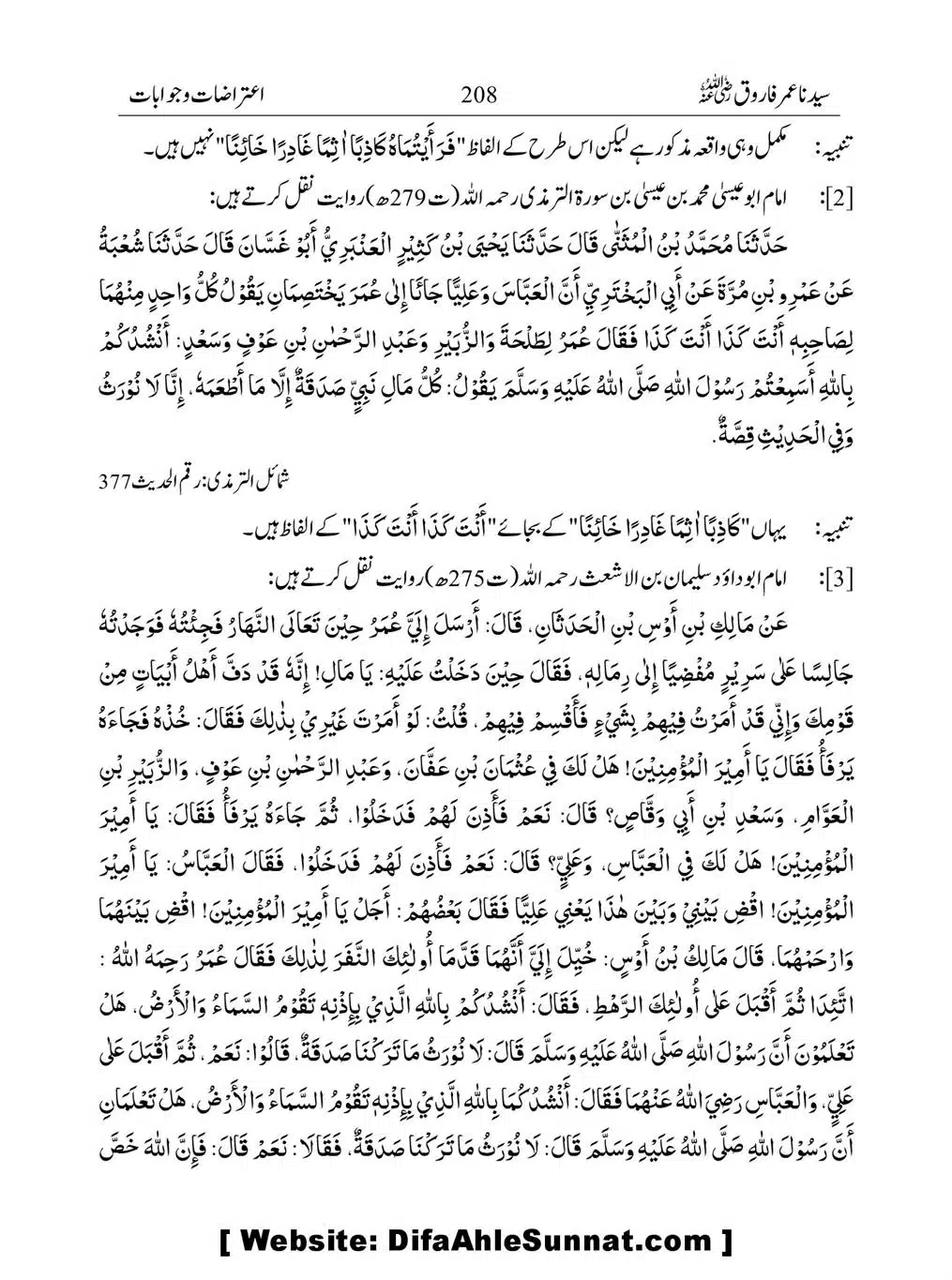 Khalifah-Dom-Syidinah-Umar-(ra)_00208