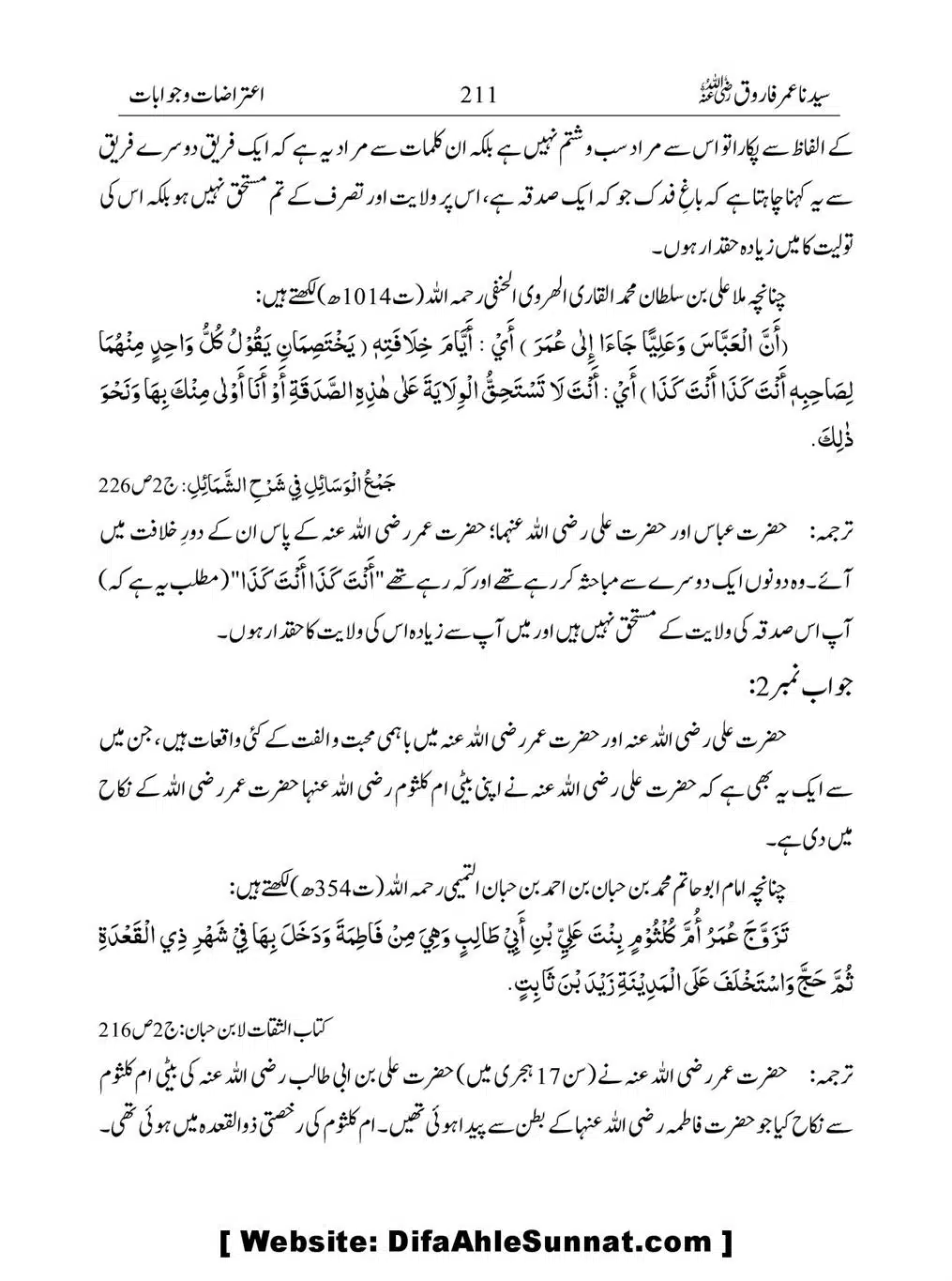 Khalifah-Dom-Syidinah-Umar-(ra)_00211