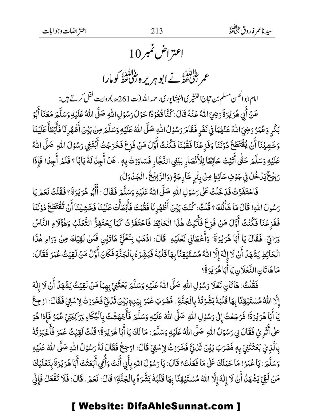 Khalifah-Dom-Syidinah-Umar-(ra)_00213