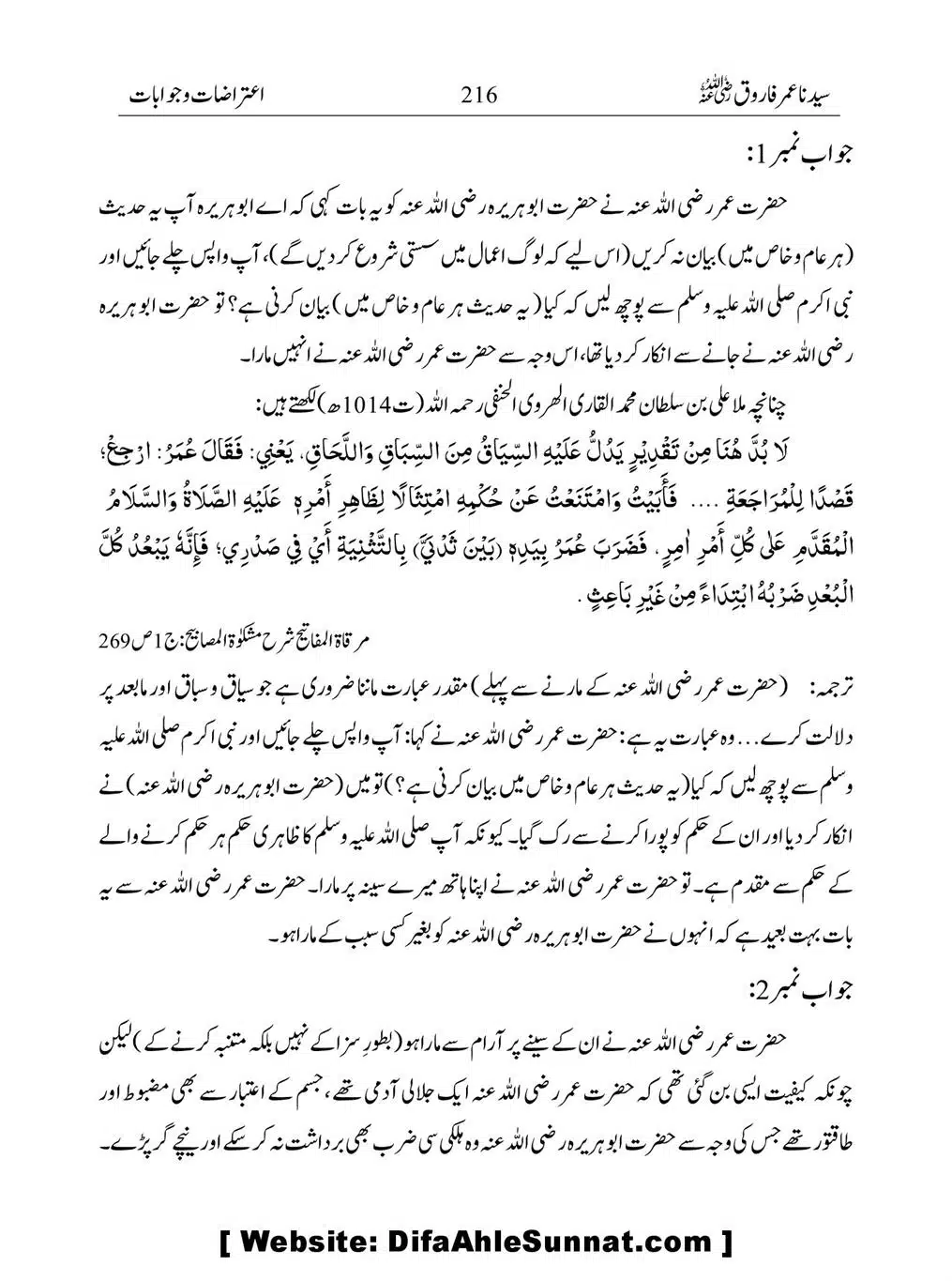 Khalifah-Dom-Syidinah-Umar-(ra)_00216