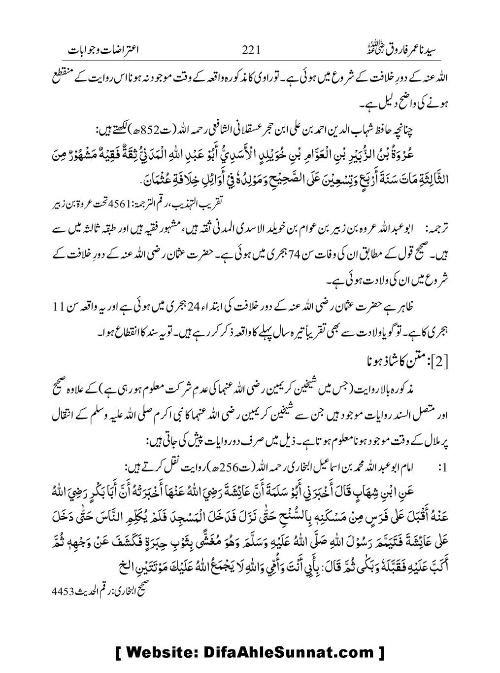 Khalifah-Dom-Syidinah-Umar-(ra)_00221