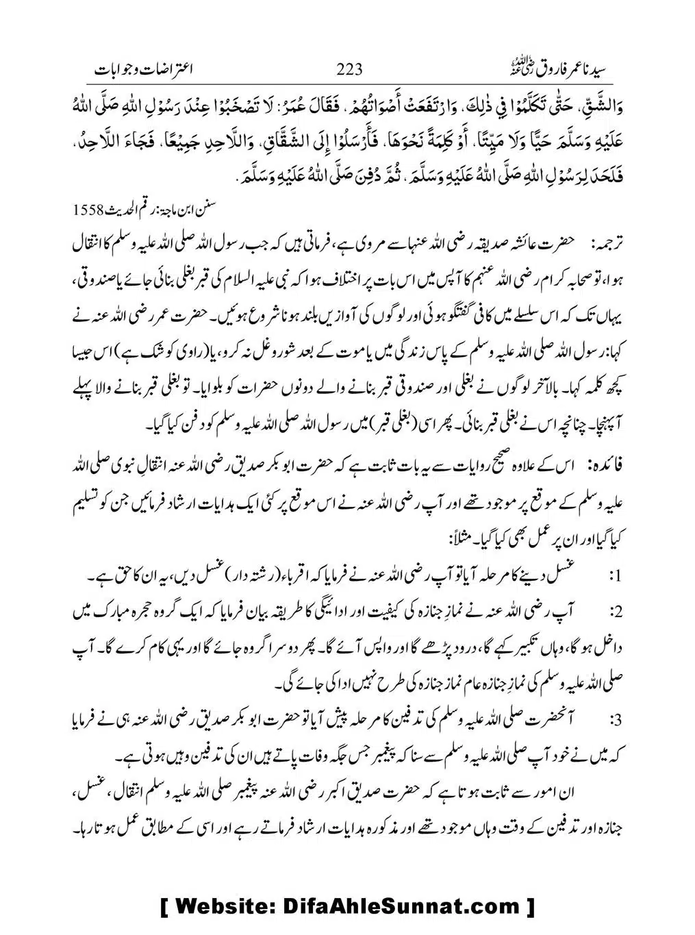 Khalifah-Dom-Syidinah-Umar-(ra)_00223