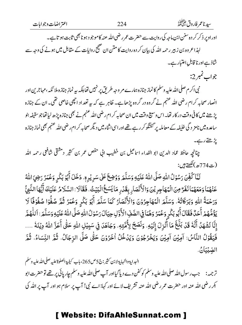 Khalifah-Dom-Syidinah-Umar-(ra)_00224