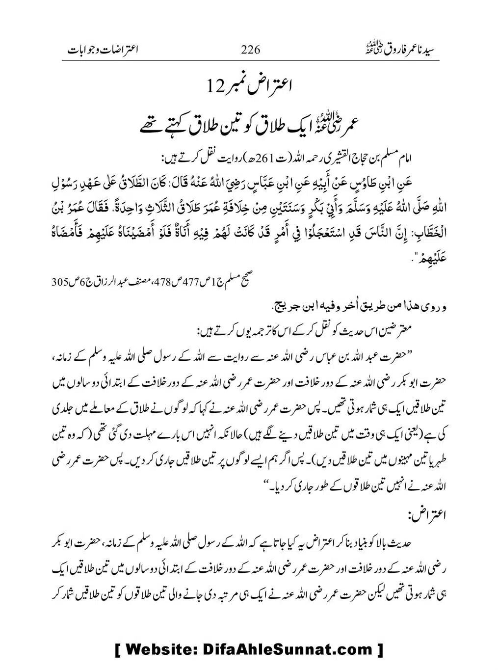 Khalifah-Dom-Syidinah-Umar-(ra)_00226