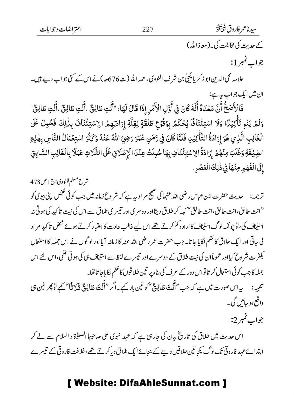 Khalifah-Dom-Syidinah-Umar-(ra)_00227