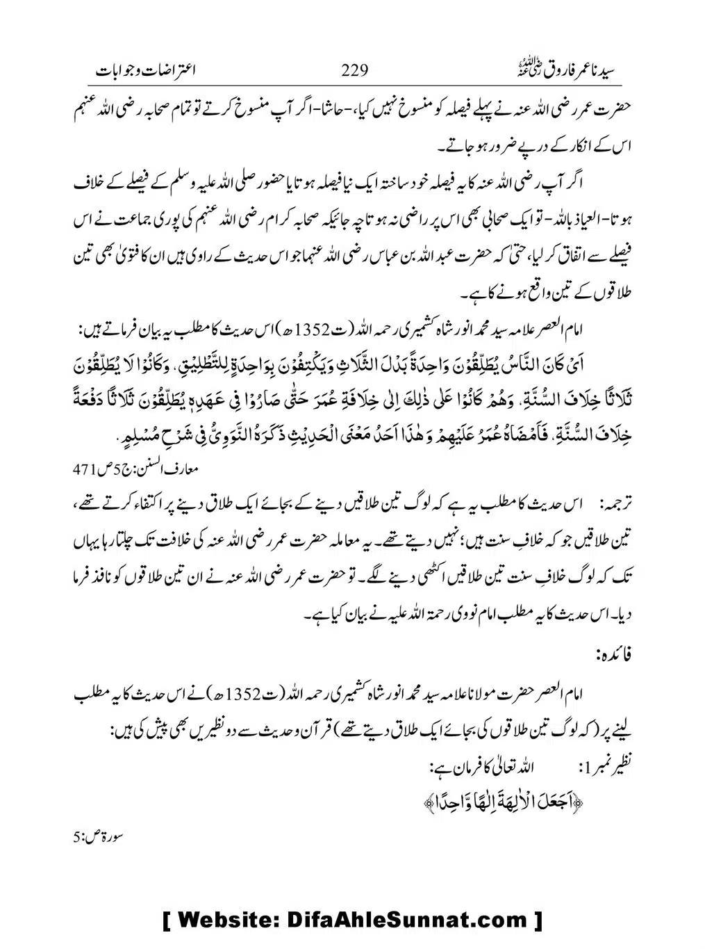 Khalifah-Dom-Syidinah-Umar-(ra)_00229