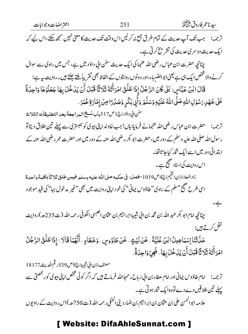 Khalifah-Dom-Syidinah-Umar-(ra)_00231
