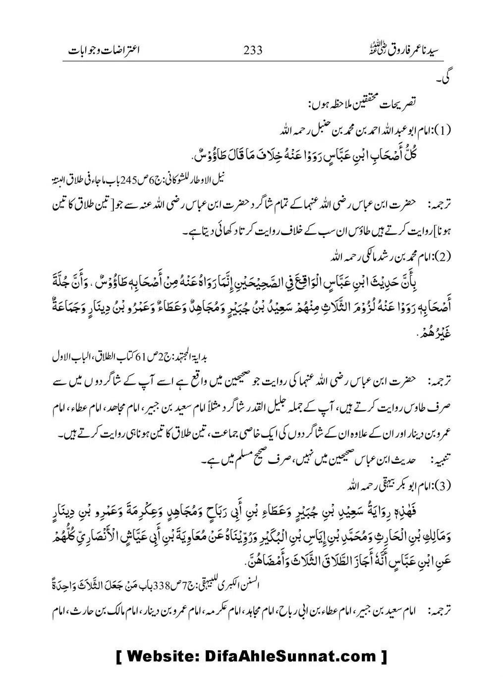 Khalifah-Dom-Syidinah-Umar-(ra)_00233