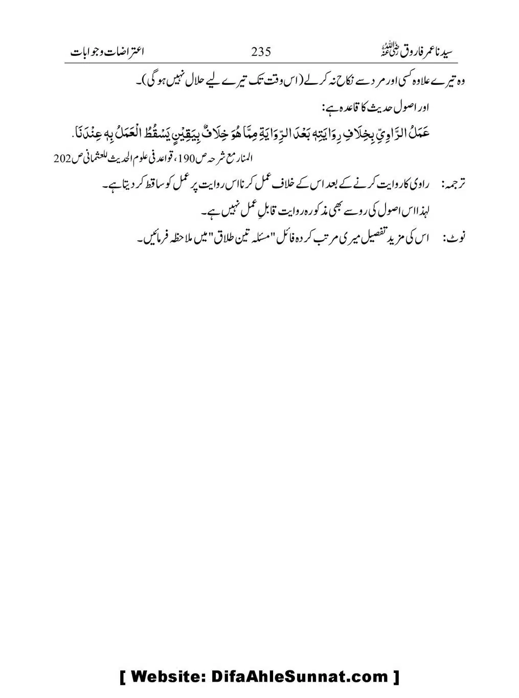 Khalifah-Dom-Syidinah-Umar-(ra)_00235