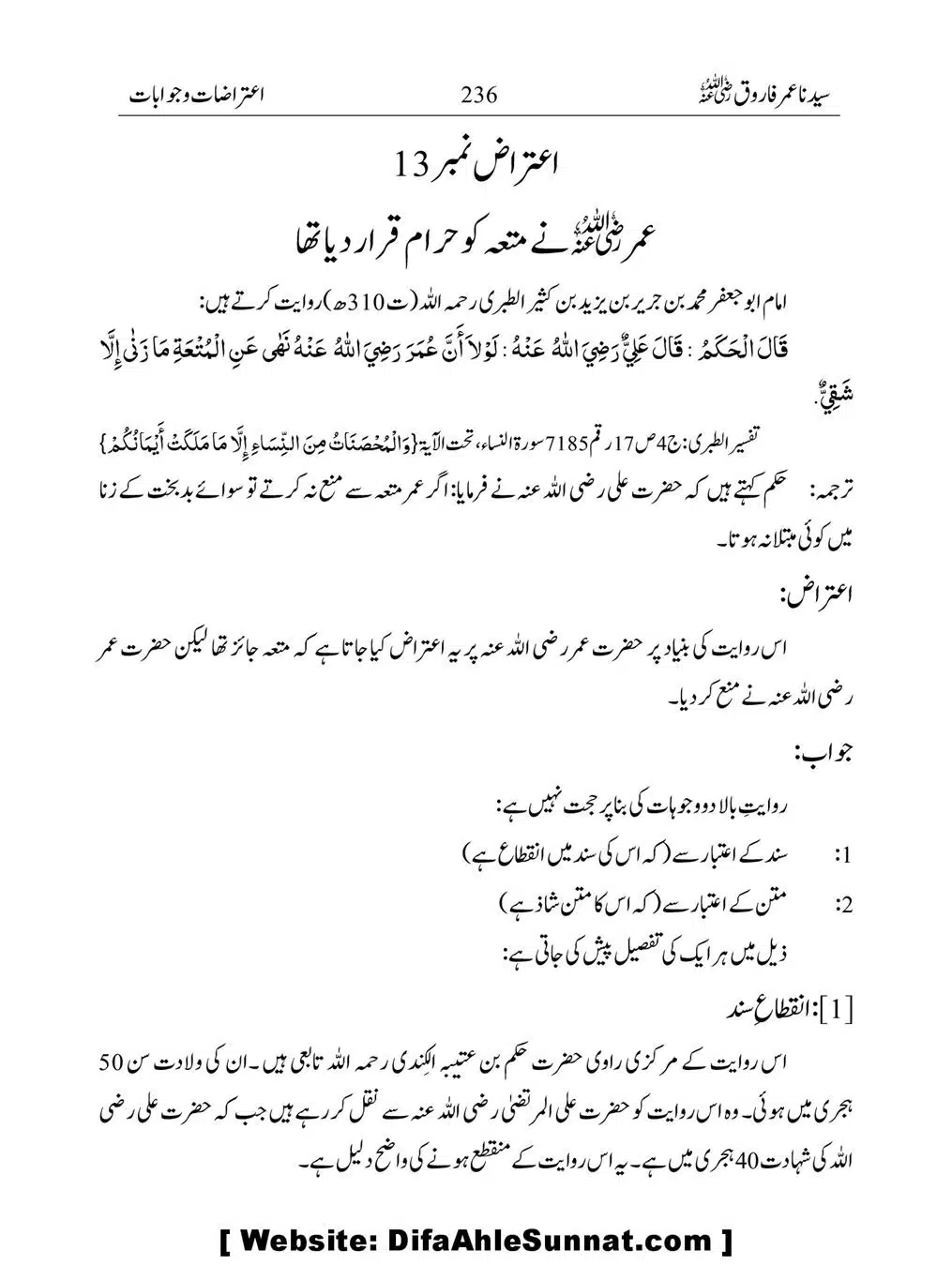 Khalifah-Dom-Syidinah-Umar-(ra)_00236